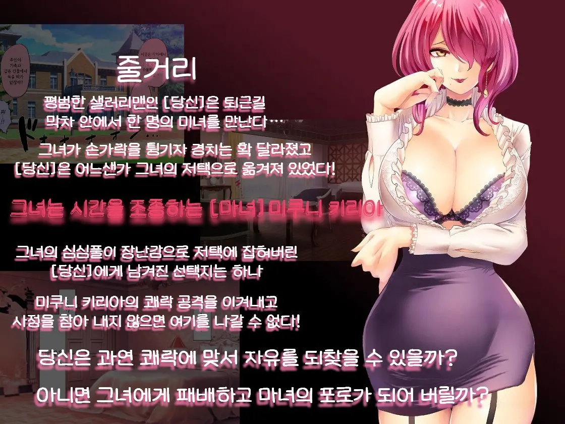 Jikan No Majo 5 | 시간의 마녀 5